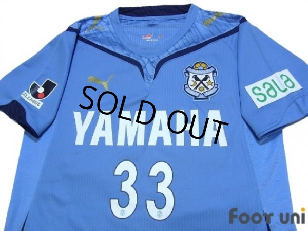 Photo3: Jubilo Iwata 2009 Home Shirt #33 Lee (3)