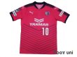 Photo1: Cerezo Osaka 2017 Home Shirt #10 Hotaru w/tags (1)