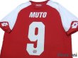 Photo4: 1.FSV Mainz 05 2017-2018 Home Shirt #9 Yoshinori Muto w/tags (4)
