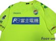 Photo4: JEF United Ichihara・Chiba 2017 Home Shirt w/tags (4)