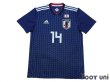 Photo1: Japan 2018 Home Shirt #14 Ito w/tags (1)