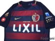 Photo3: Kashima Antlers 2017 Home Authentic Shirt w/tags (3)