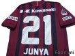 Photo4: Vissel Kobe 2017 Home Shirt #21 Junya w/tags (4)