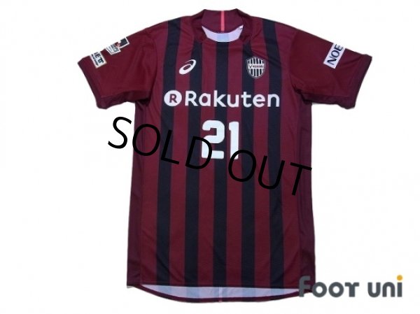 Photo1: Vissel Kobe 2017 Home Shirt #21 Junya w/tags (1)