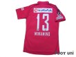 Photo2: Cerezo Osaka 2014 Home Shirt #13 Minamino w/tags (2)