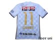 Photo2: Vegalta Sendai 2017 Away Authentic Shirt #11 Ishihara w/tags (2)