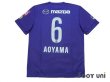 Photo2: Sanfrecce Hiroshima 2015 Home Shirt #6 Aoyama w/tags (2)