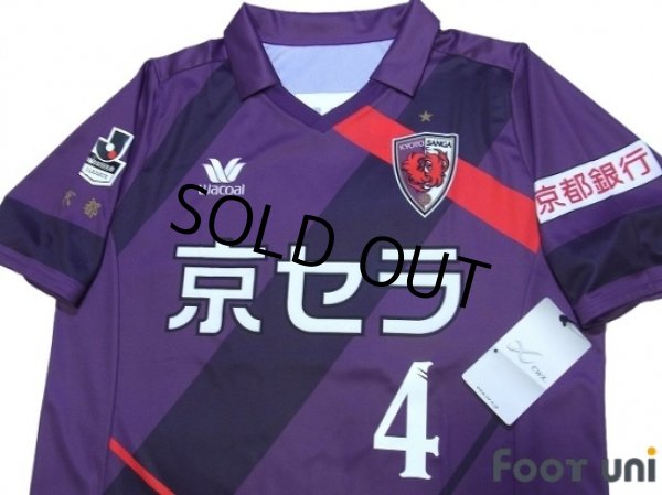 Photo3: Kyoto Sanga 2017-2018 Home Shirt #4 Tulio w/tags (3)