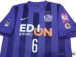 Photo3: Sanfrecce Hiroshima 2015 Home Shirt #6 Aoyama w/tags (3)