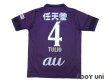 Photo2: Kyoto Sanga 2017-2018 Home Shirt #4 Tulio w/tags (2)