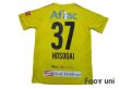 Photo2: Kashiwa Reysol 2017-2018 Home Shirt #37 Hosogai w/tags (2)