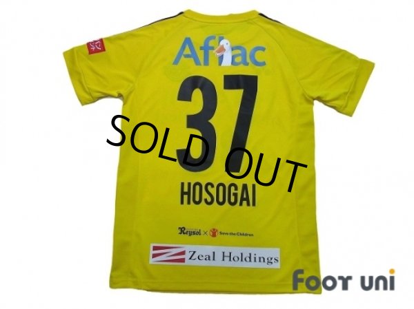 Kashiwa Reysol 2017-2018 Home Shirt #37 Hosogai - Online