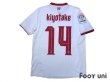 Photo2: Sevilla 2016-2017 Home Shirt #14 Kiyotake w/tags (2)