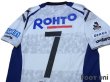 Photo4: Gamba Osaka 2017 Away Authentic Shirt #7 Endo w/tags (4)