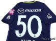 Photo4: Sanfrecce Hiroshima 2017 Home Authentic Shirt #50 Kudo w/tags (4)