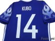 Photo4: Japan 2017 Home Shirt #14 Kubo w/tags (4)