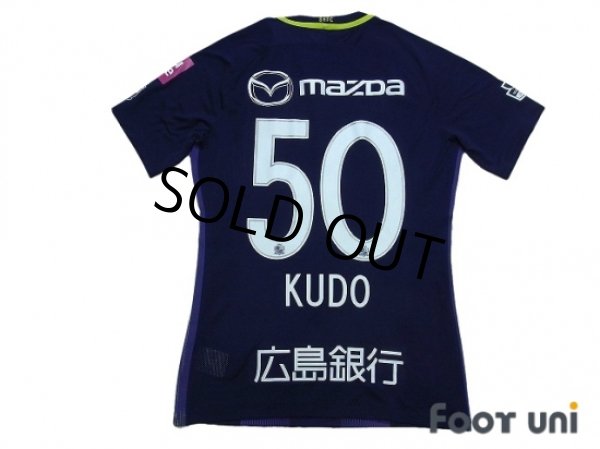 Photo2: Sanfrecce Hiroshima 2017 Home Authentic Shirt #50 Kudo w/tags (2)