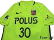 Photo3: Urawa Reds 2017 Away Shirt #30 Koroki w/tags (3)