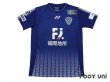 Photo1: Avispa Fukuoka 2018 Home Shirt w/tags (1)