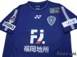 Photo3: Avispa Fukuoka 2018 Home Shirt w/tags (3)