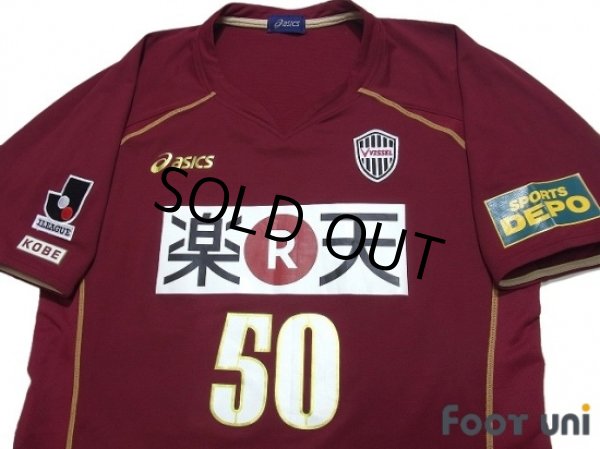 Photo3: Vissel Kobe 2009 Home Shirt #50 Yoshito (3)