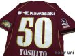 Photo4: Vissel Kobe 2009 Home Shirt #50 Yoshito (4)