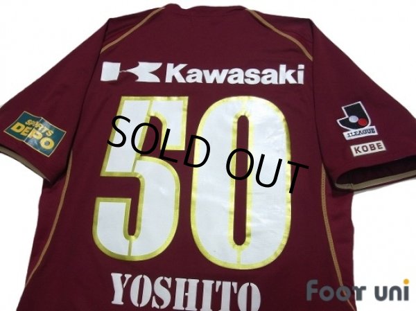 Photo4: Vissel Kobe 2009 Home Shirt #50 Yoshito (4)
