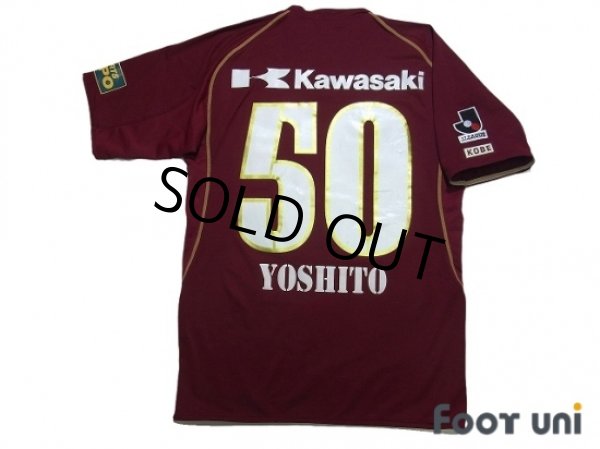 Photo2: Vissel Kobe 2009 Home Shirt #50 Yoshito (2)