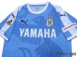 Photo3: Jubilo Iwata 2018 Home Shirt w/tags (3)