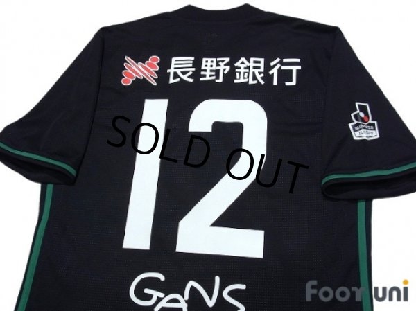 Photo4: Matsumoto Yamaga 2017 Authentic Shirt #12 Ganz (4)