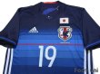 Photo3: Japan 2016-2017 Home Shirt #19 H.Sakai w/tags (3)