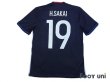 Photo2: Japan 2016-2017 Home Shirt #19 H.Sakai w/tags (2)