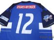 Photo4: ReinMeer Aomori 2016 Home Shirt #12 (4)