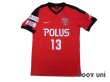 Photo1: Urawa Reds / Reds Legends Home Shirt #13 Keita w/tags (1)