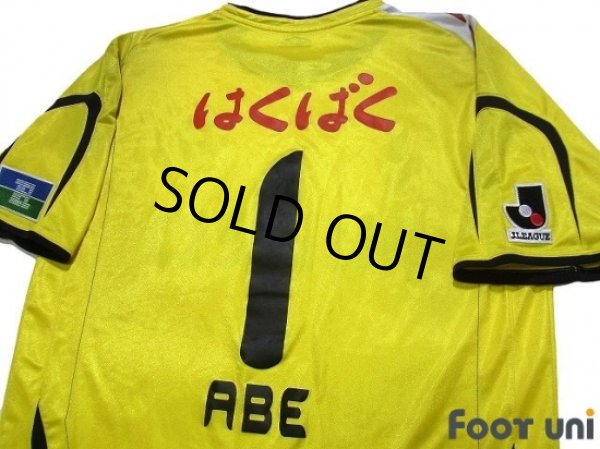 Photo4: Ventforet Kofu 2007-2008 GK #1 Abe (4)
