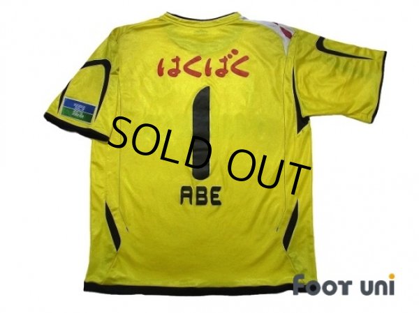 Photo2: Ventforet Kofu 2007-2008 GK #1 Abe (2)