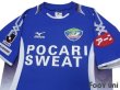 Photo3: Tokushima Vortis 2007-2008 Home Shirt (3)