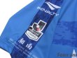 Photo6: Shonan Bellmare 2017 GK Shirt w/tags (6)