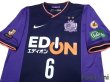 Photo3: Sanfrecce Hiroshima 2014 Home Shirt #6 Aoyama w/tags (3)