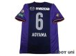 Photo2: Sanfrecce Hiroshima 2014 Home Shirt #6 Aoyama w/tags (2)