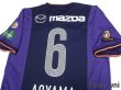 Photo4: Sanfrecce Hiroshima 2014 Home Shirt #6 Aoyama w/tags (4)