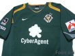 Photo3: Tokyo Verdy 1969 2005-2006 Home Shirt (3)