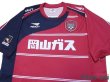 Photo3: Fagiano Okayama 2010 Home Shirt (3)