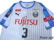 Photo3: Kawasaki Frontale 2018 Away Shirt #3 Nara (3)