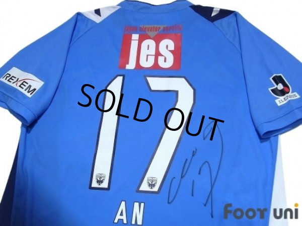 Photo4: Yokohama FC 2014 Home Shirt #17 AN Yong-Hak (4)