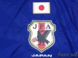 Photo5: Japan 2014 Home Authentic Shirt (5)