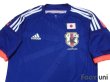 Photo3: Japan 2014 Home Authentic Shirt (3)