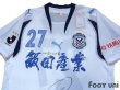 Photo3: Jubilo Iwata 2007 Away Shirt #27 Kota Ueda w/tags (3)