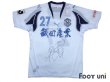 Photo1: Jubilo Iwata 2007 Away Shirt #27 Kota Ueda w/tags (1)