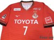 Photo3: Nagoya Grampus 2018 Home Shirt #7 Jo (3)